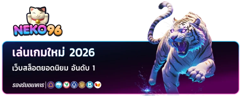 neko96